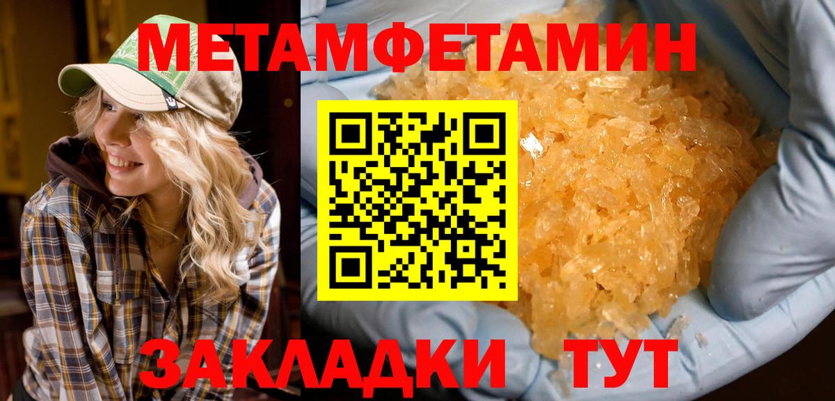 Рубцовск  АМФЕТАМИН VHQ  АМФ  Вход с VPN 