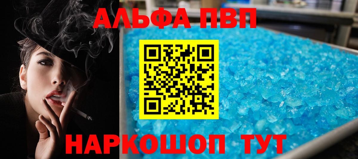 Alpha PVP крисы CK  Alpha-PVP  Рубцовск  Вход с VPN  Alfa_PVP Crystall  A PVP мука 