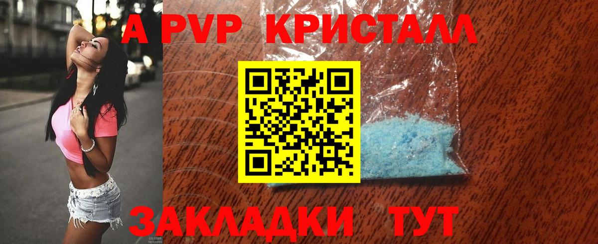 Alpha PVP СК Рубцовск