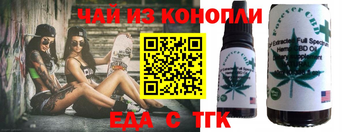 Рубцовск  Печенье с ТГК марихуана  Вход с VPN 