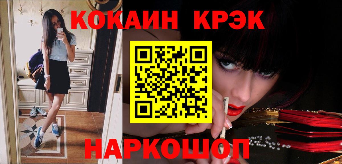 Cocaine Перу  Cocaine 98%  Вход с VPN  COCAIN  Рубцовск 