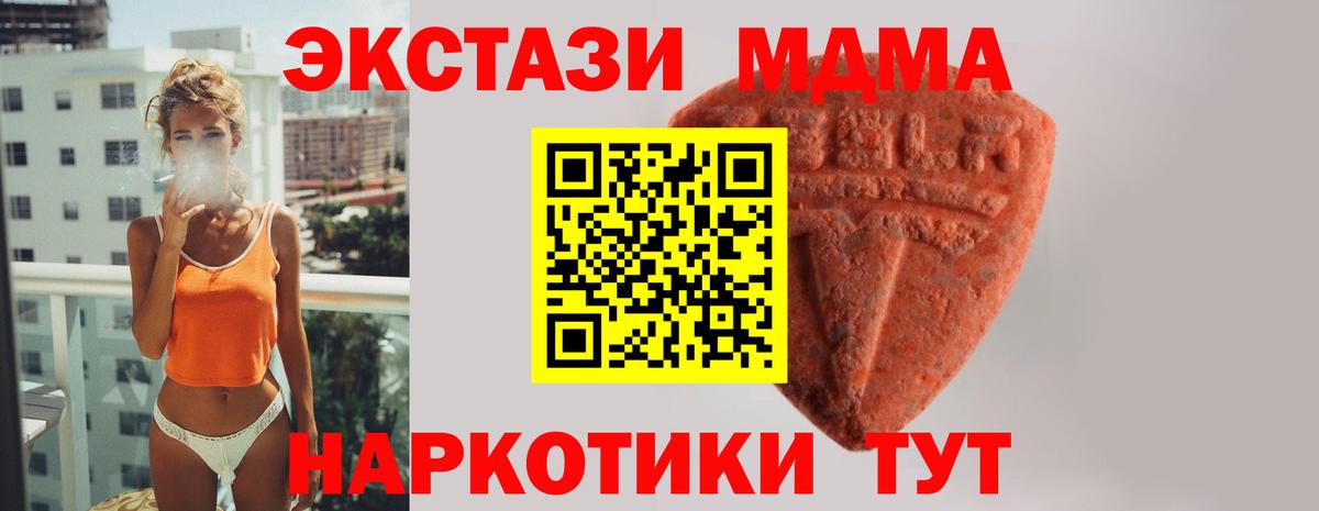 Рубцовск  ЭКСТАЗИ 99%  ЭКСТАЗИ  Вход с VPN  Экстази круглые 