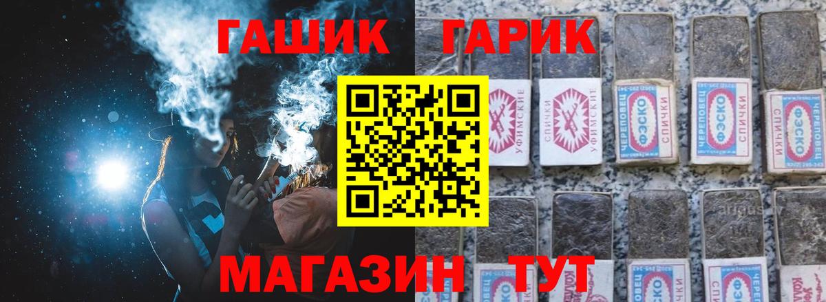 даркнет сайт  Вход с VPN  ГАШ  Рубцовск  ГАШ hashish 