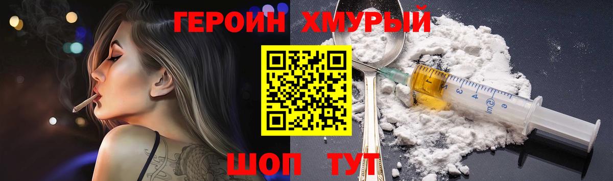 Героин  Вход с VPN  Рубцовск  ГЕРОИН гречка 