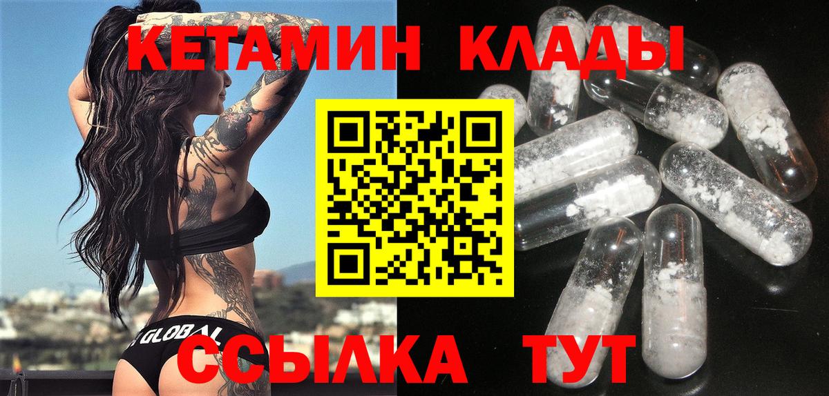 Кетамин ketamine Рубцовск