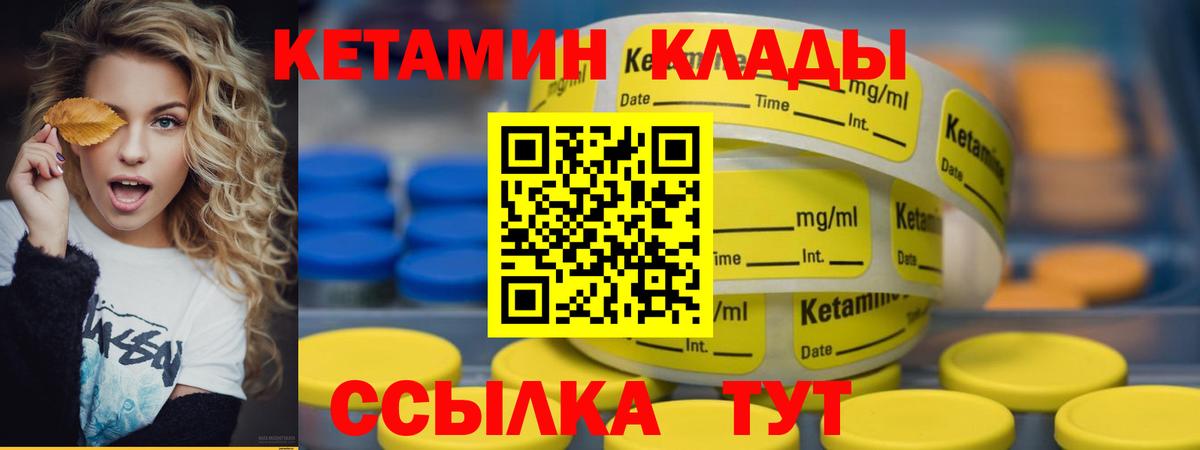 Рубцовск  Кетамин ketamine  Вход с VPN 