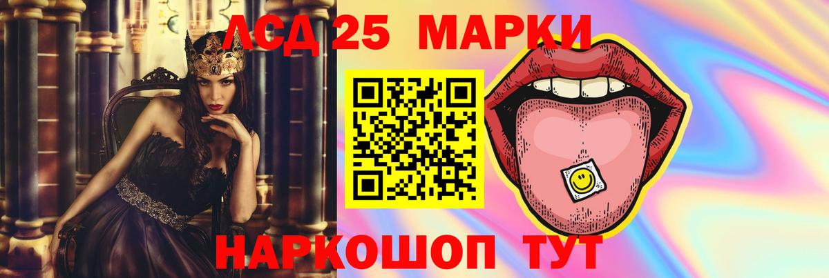 Рубцовск  ЛСД экстази кислота  Вход с VPN  LSD-25 экстази ecstasy 