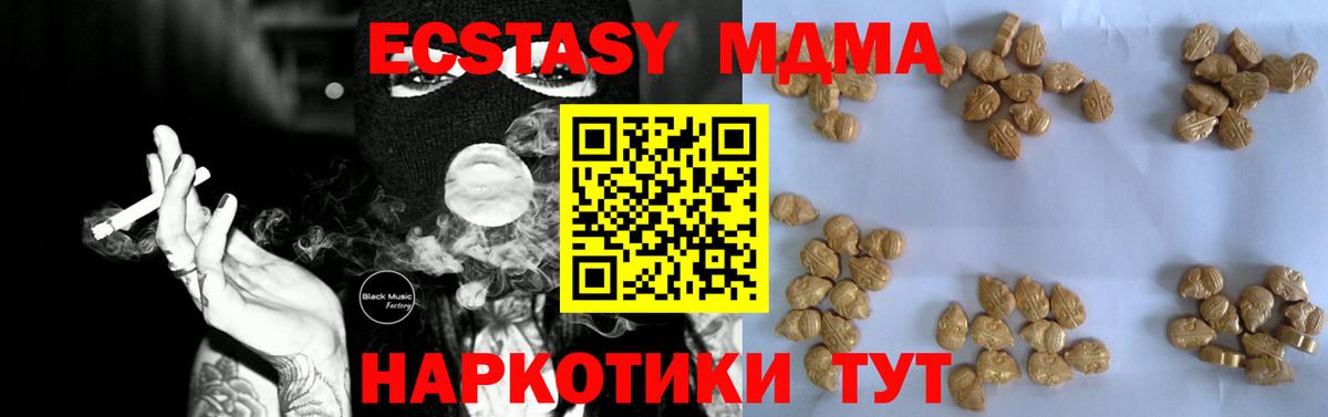 Рубцовск  MDMA crystal  МДМА  Вход с VPN 