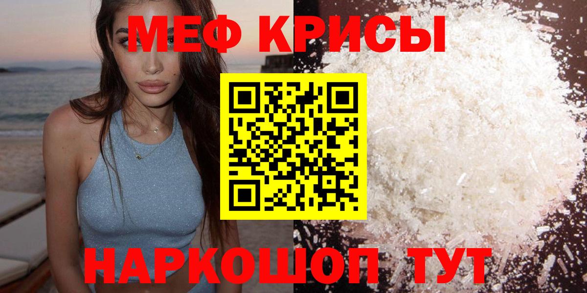 Рубцовск  МЯУ-МЯУ 4 MMC  Вход с VPN  Меф  МЯУ-МЯУ mephedrone 