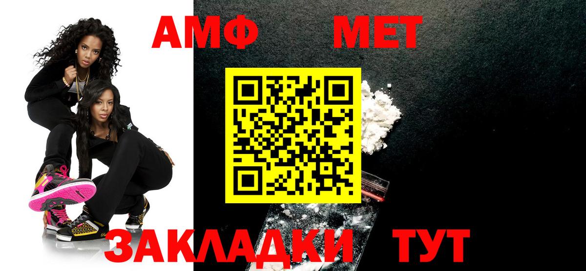 Метамфетамин мет  Метамфетамин мет  Вход с VPN  Рубцовск 
