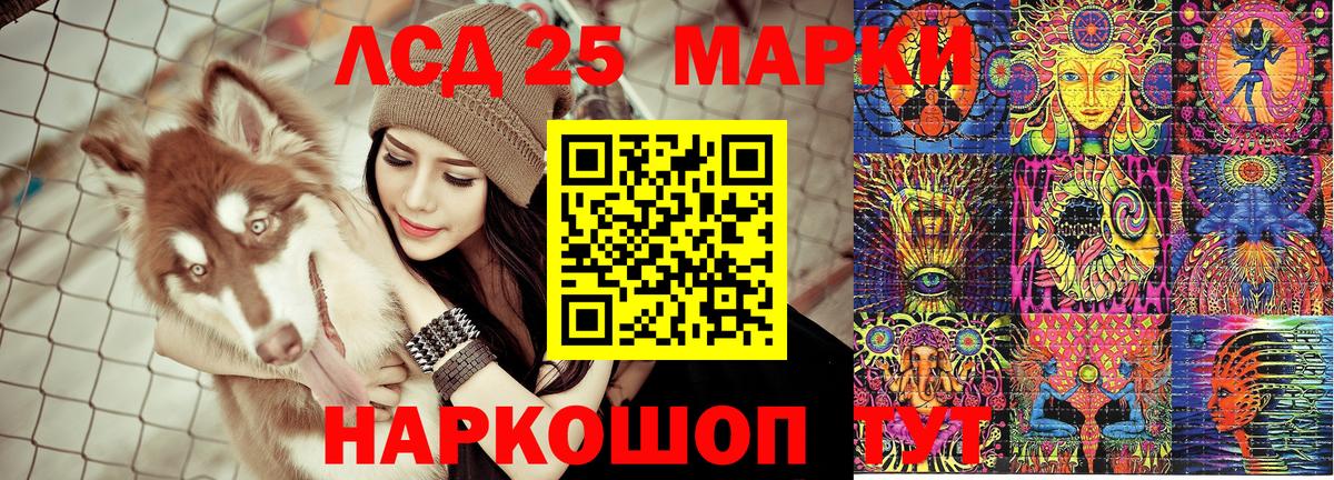 Марки 25I-NBOMe 1500мкг  Марки N-bome  Рубцовск  Марки 25I-NBOMe 1500мкг  Вход с VPN 
