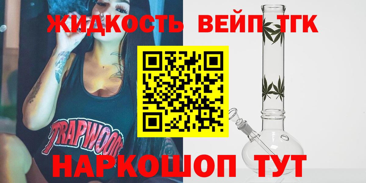 ТГК гашишное масло Рубцовск